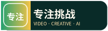 专注挑战